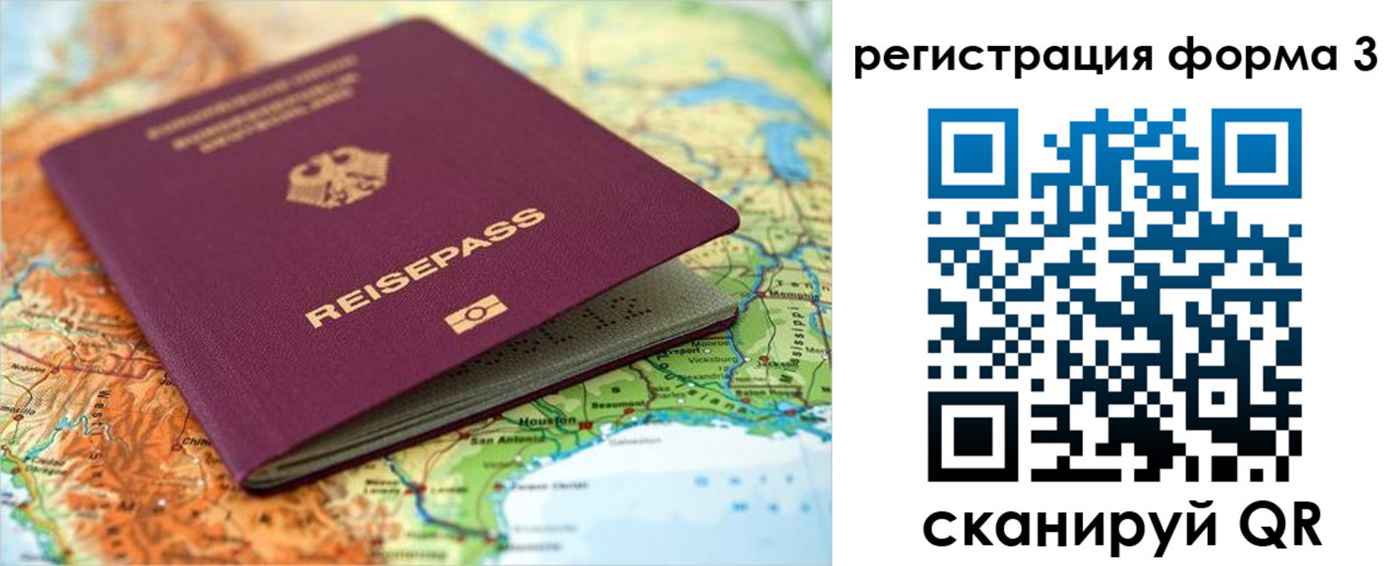 прописка иностранных граждан в Заозёрске
